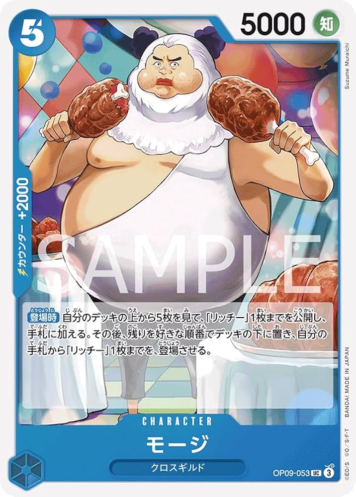 ワンピース カードゲーム 晴晴＂/あの場所へ プロモカード 剣に呼ばれし者達 Amazon.co.jp: ワンピースカードゲームOP12-037鬼気 九刀流